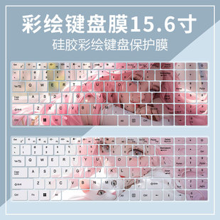 适用于方正笔记本FOUNDER防尘罩BSI15N9A彩绘键盘保护膜15.6英寸