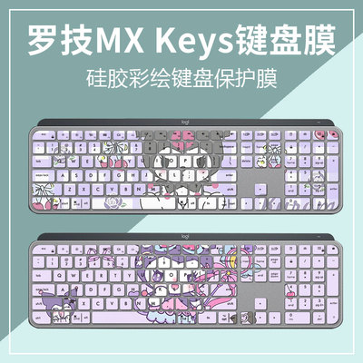 罗技台式机彩绘键盘保护膜防尘