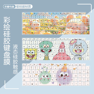 721定制键盘膜X16 适用于荣耀X16 笔记本BRI Plus 2023彩绘 2024款