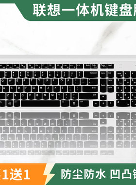 适用联想扬天M4000q M2600t台式机键盘膜Yoga 27一体机电脑防尘垫