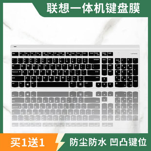 27一体机电脑防尘垫 机键盘膜Yoga 适用联想扬天M4000q M2600t台式