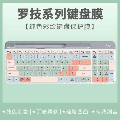 罗技彩绘键盘保护膜防尘静音