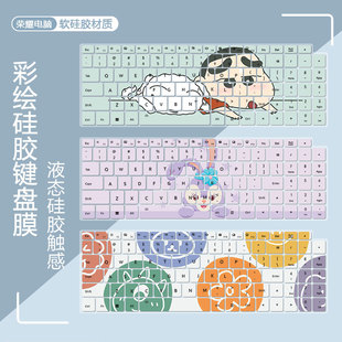 适用荣耀MagicBook 225H彩绘键盘膜16寸 Pro16 2025笔记本电脑U5