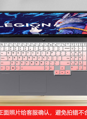 适用于联想拯救者r7000P游戏笔记本GeekPro G5000键盘膜15.6寸套K