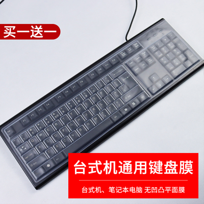 适用双飞燕KR-85 K130 K-100 KR-6A台式电脑通用键盘保护膜防尘套