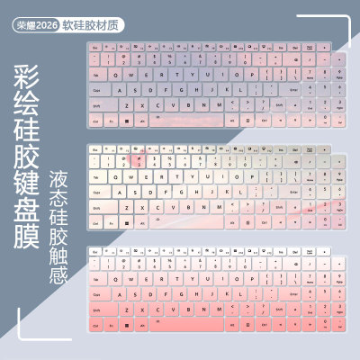 荣耀键盘保护膜定制卡通可爱防尘