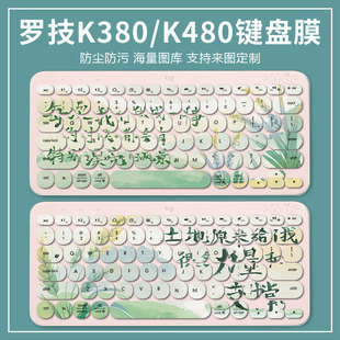 适用罗技PEBBLE 2 Combo无线蓝牙套装键盘膜K390按键套K380垫K480