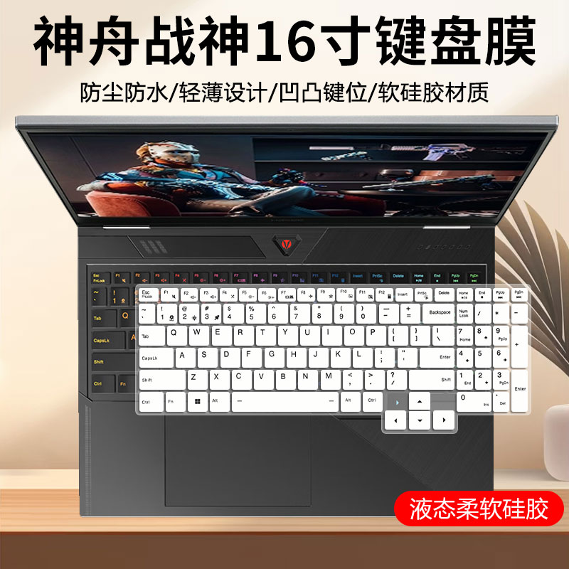 战神硅胶键盘保护膜防尘防水