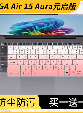 适用联想YOGA Air 15 Aura 笔记本电脑Air15s ILL9键盘膜15.3寸套