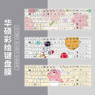 适用华硕VM590Z K751LNZX50JX笔记本A501L键盘膜X540N防尘 G58JM