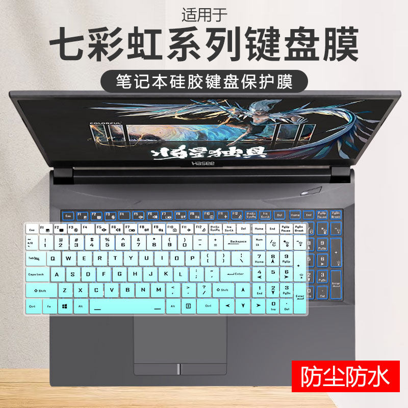 适用七彩虹键盘膜隐星P15 TA将星X15-AT笔记本电脑16寸将星X17-XS