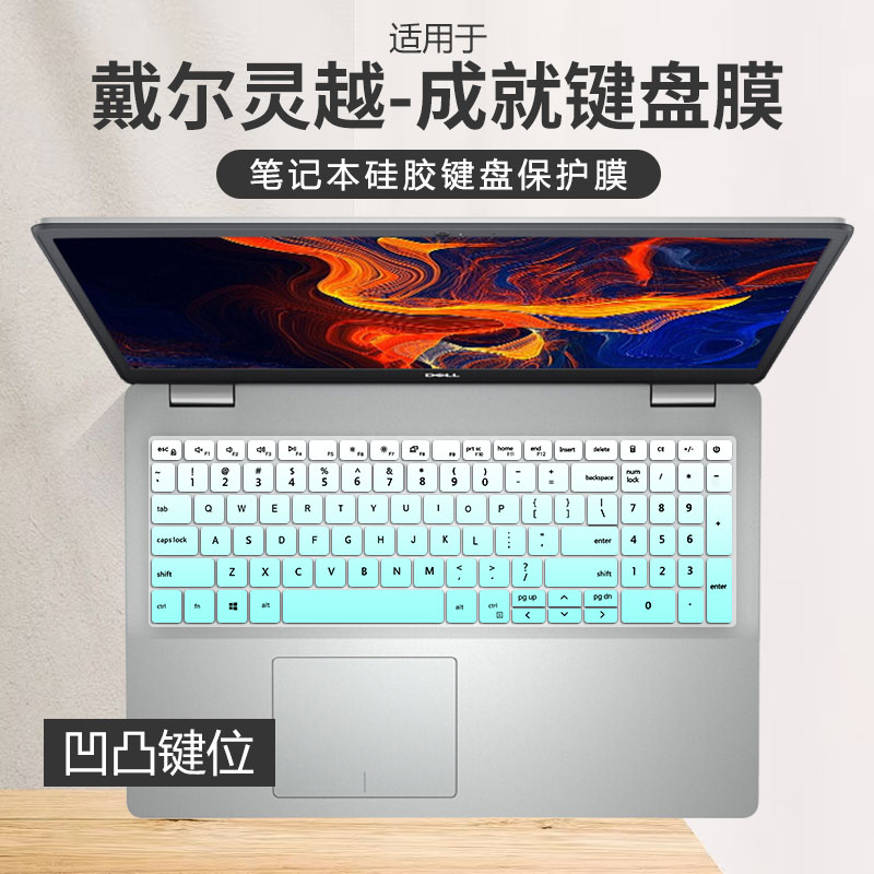 戴尔硅胶键盘保护膜防尘防水