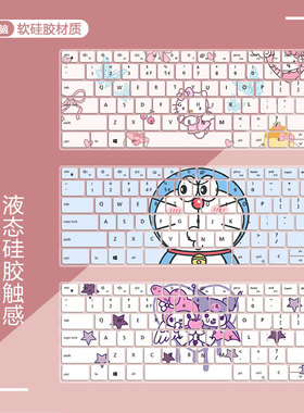 适用戴尔灵越13Pro 成就13Pro 5330/5320键盘膜灵越14Pro可爱定制