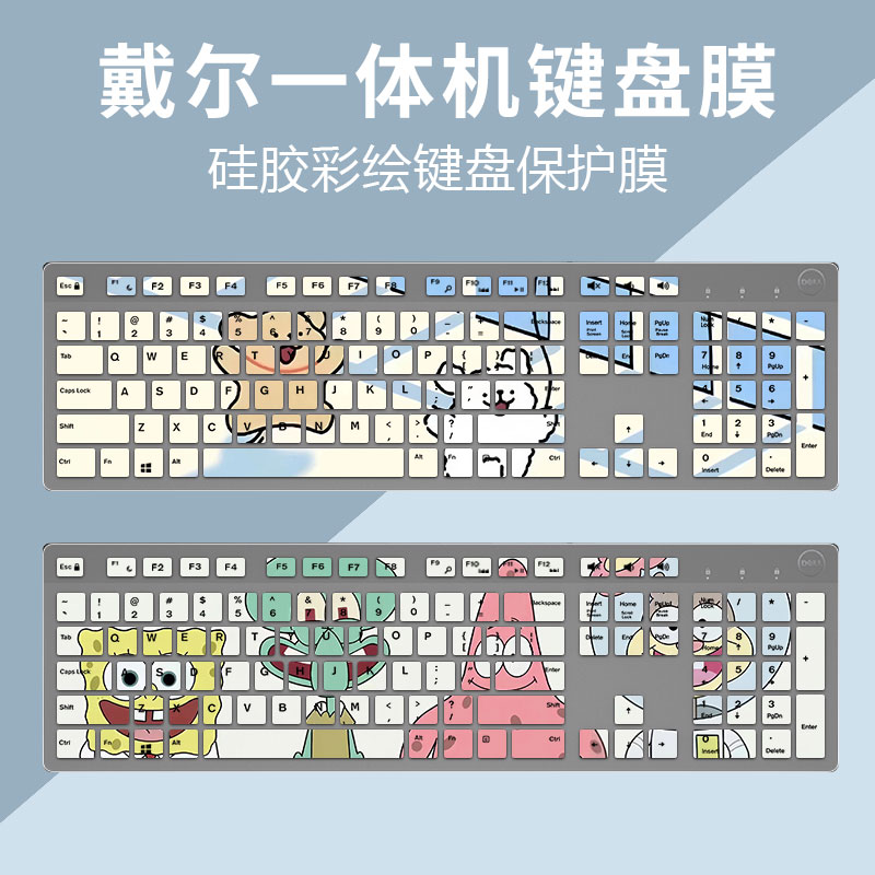 戴尔一体机彩绘键盘保护膜防尘