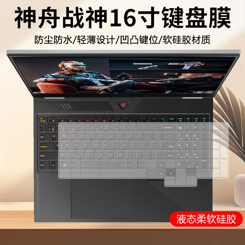 战神硅胶键盘保护膜防尘防水