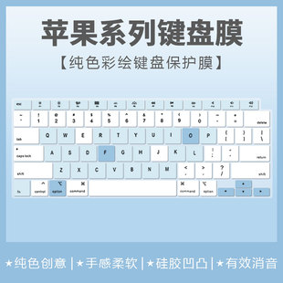 适用苹果AI笔记本2025款MacBook Air13英寸M4硅胶键盘膜A3240定制