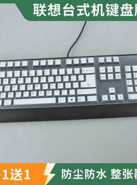 适用于联想KBBH21 KB-1021台式机电脑M820Z键盘膜EKB315防尘防水