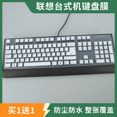 联想台式机键盘保护膜防尘防水