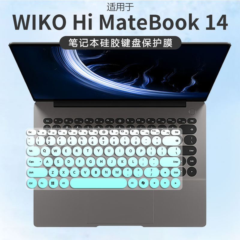 华为硅胶键盘保护膜防尘防水