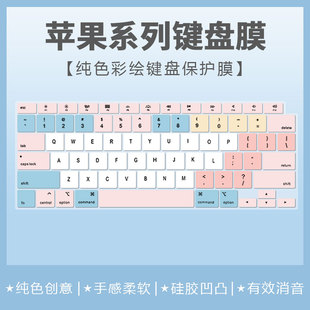 适用于苹果MacBook Air 13.3寸笔记本电脑A1932键盘膜A2289防水套