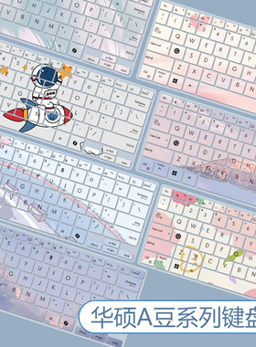 适用华硕a豆14Pro键盘膜ADOL14Z/ADOL14笔记本爱豆13u防水防尘套