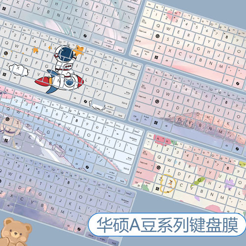 华硕硅胶键盘膜凹凸键位防尘防水