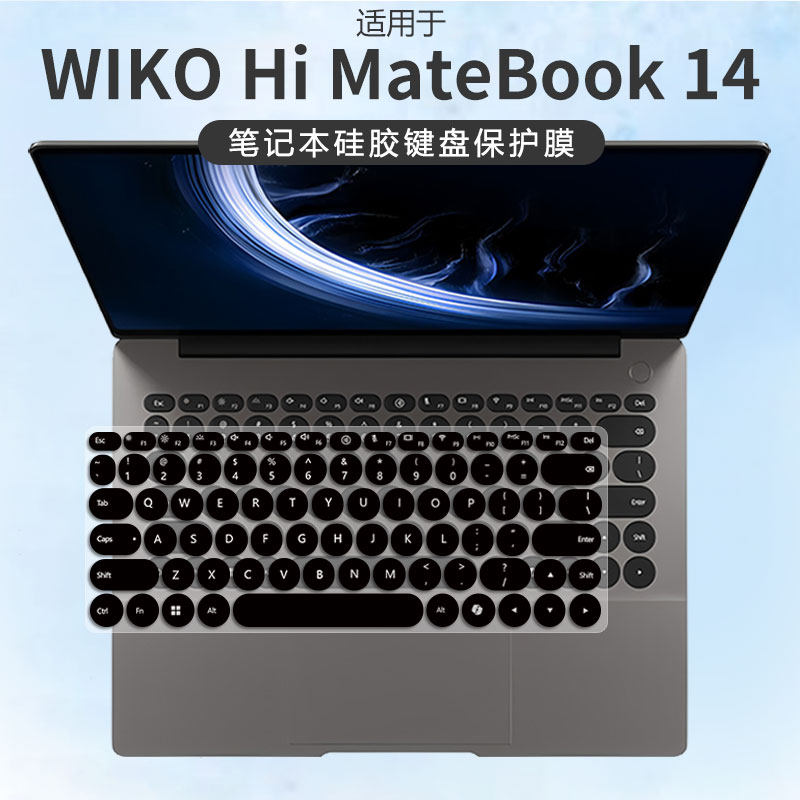 华为硅胶键盘保护膜防尘防水