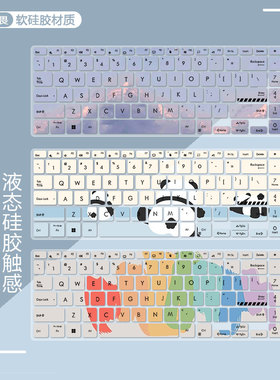 适用华硕无畏Pro15 2022键盘保护膜X1503Z笔记本i9电脑X1502V卡通