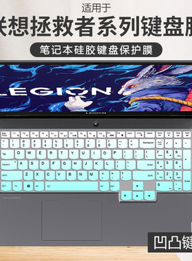 适用联想拯救者Y7000GeekPro15.6寸R9000P键盘膜Y9000P按键套防尘