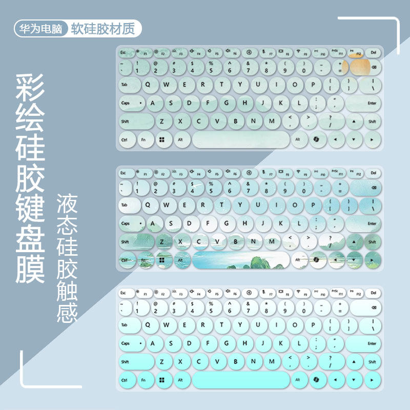 华为彩绘键盘保护膜定制卡通可爱