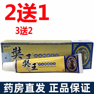 正品皮郎中奘王药膏皮肤外用乳膏原皮郎中藏王藓毒净天然草本软膏