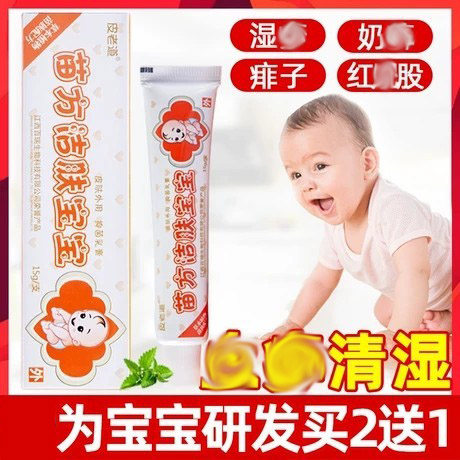 正品皮老道苗方洁肤宝宝药膏儿童软膏乳膏红屁股口水外