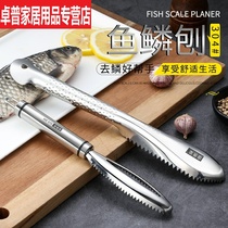 。鱼鳞刨304不锈钢刮鱼鳞器去鱼鳞神器打鳞刷子家用厨房工具鱼刷