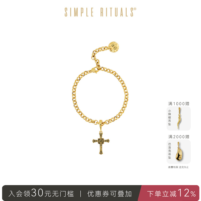 Simple Rituals洛可可雕花十字架手链轻奢小众精致手串25新款手饰