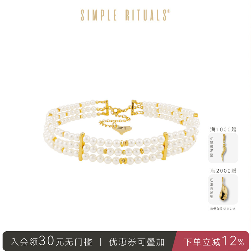 Simple Rituals三层珍珠项链高级定制款轻奢小众生日礼物锁骨链