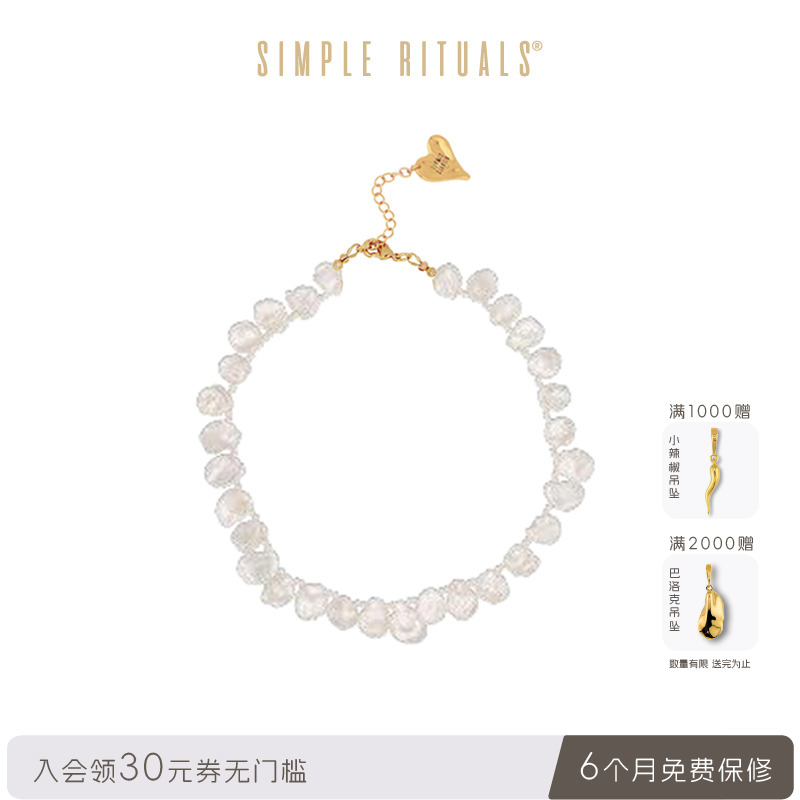 项链SimpleRituals巴洛克珍珠
