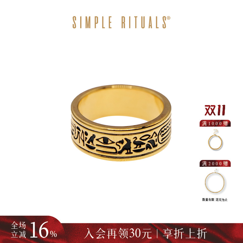 SimpleRituals 24新意大利小众设计海市蜃楼象形文字戒指