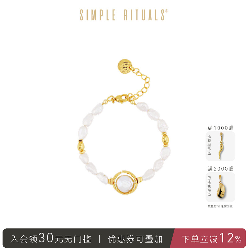 Simple Rituals白金皇后新款巴洛克珍珠手链复古小众轻奢手串配饰