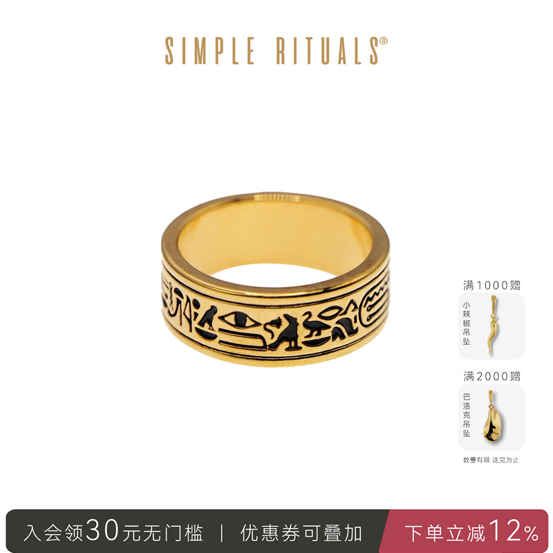 SimpleRituals 24新意大利小众设计海市蜃楼象形文字戒指