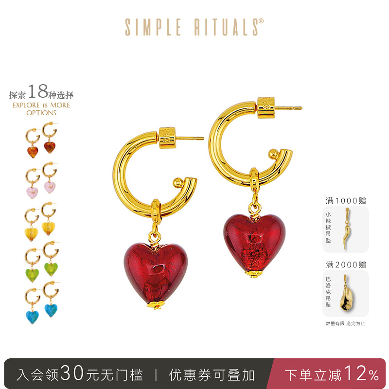 Simple Rituals威尼斯手工琉璃爱心耳环轻奢耳钉高级饰品生日礼物