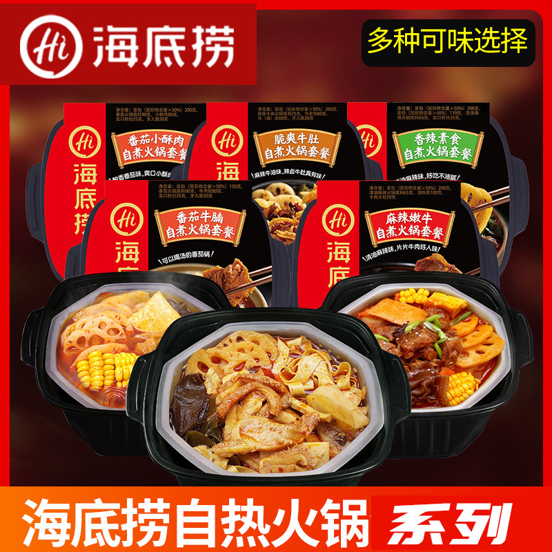 海底捞自热火锅自热米饭方便速食酸辣粉宿舍整箱