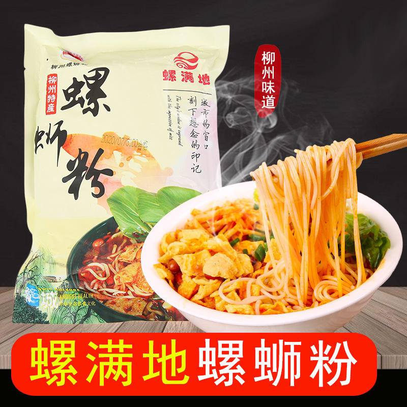 螺满地螺蛳粉广西柳州300g螺蛳粉网红速食方便粉丝夜宵食品