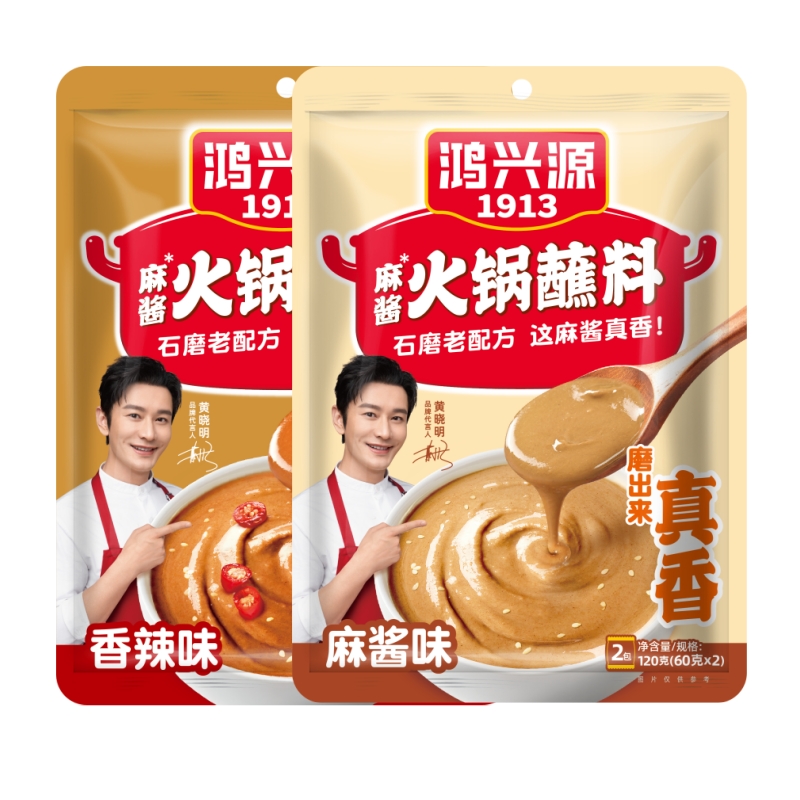 鸿兴源火锅蘸料麻酱味火