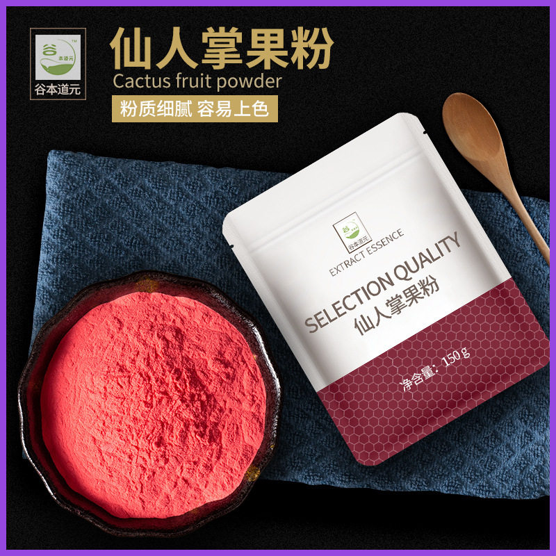 谷本道元仙人掌果粉奶茶店烘焙材料食用冲饮冲泡果蔬粉袋装