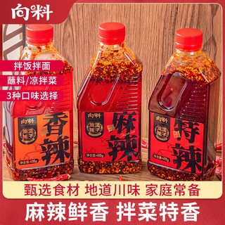 向料油泼辣子红油辣椒油凉皮凉拌拌菜家用香辣麻辣商用四川辣椒酱