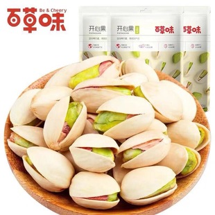 百草味开心果100g盐焗味网红坚果干果开心果休闲零食