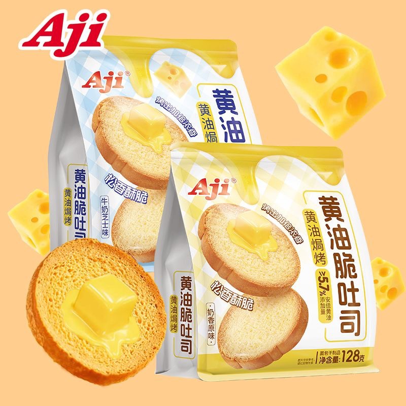 Aji黄油脆吐司酥脆可口休闲零食下午茶早餐面包干牛奶芝士味