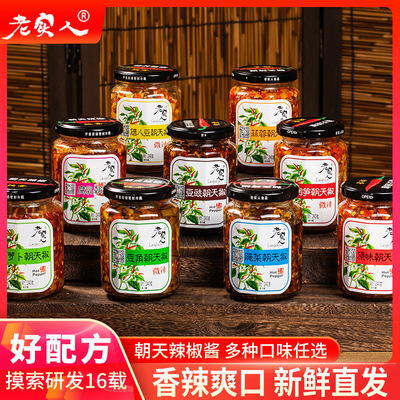丰城老实人辣椒酱蒜蓉朝天剁椒酱辣下饭酱香辣拌面酱