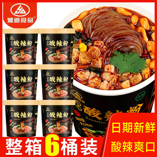 旗舰豫道黑金酸辣粉桶装方便速食重庆小面方便面泡面粉丝即食懒人