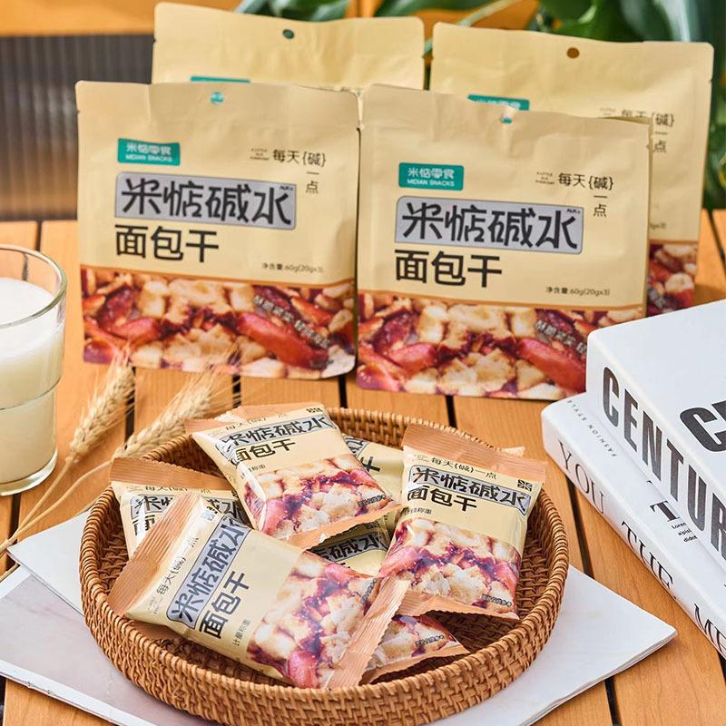 米惦碱水面包干咸香酥脆碱水小吃办公室烘烤饼干休闲零食4袋装